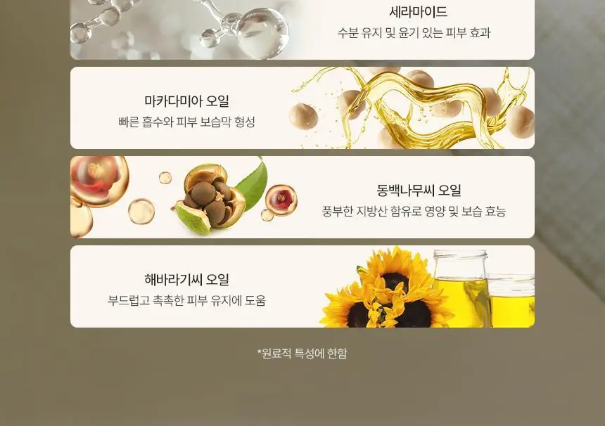 [100시간 보습]비더마틱 비건 울트라 딥 모이스처 로션 300ml 상세페이지 13